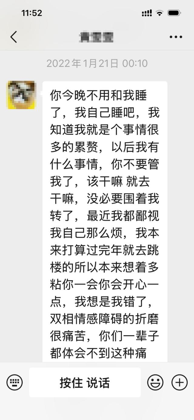 △黄汶雯和母亲的聊天记录。