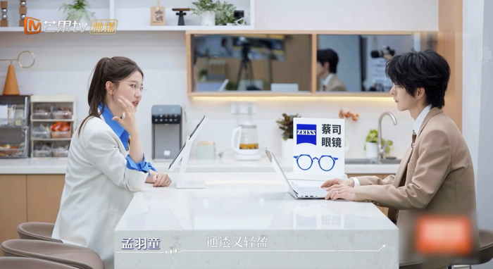 《初入职场·金融季》剧照