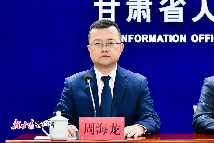 省政府新闻办新闻发布处副处长、新闻发言人周海龙主持新闻发布会