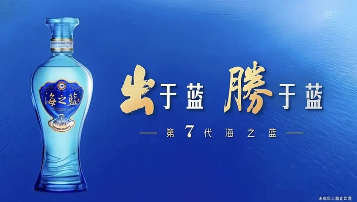 ▲第7代海之蓝。企业供图