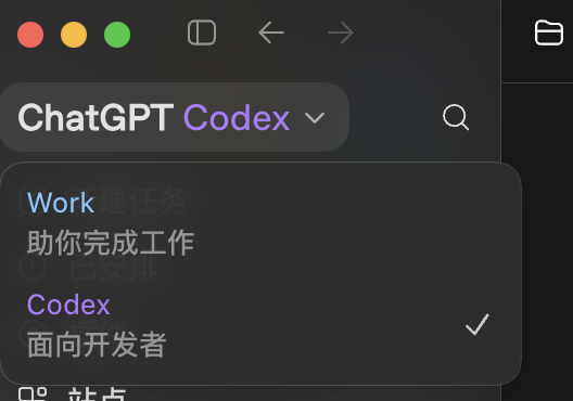 新版ChatGPT桌面端截图