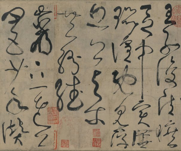 《古诗四帖》（局部）