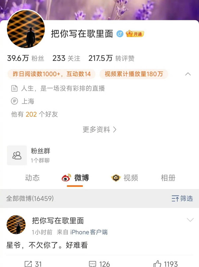 舆论场中也不乏理性的声音。一部分人支持林海，认为观众花钱买票就有权利表达真实感受，再辉煌的过往也无法掩盖当下创作的乏力，敢于说真话才是对创作者有益的正向力量。但另一方面，也有网友认为“不欠你了”的表述带有较强的情绪色彩和“清算”意味，容易激化对立，甚至怀疑这种刻意唱衰是否掺杂了博取流量的动机。毕竟，周星驰从未公开宣称“欠他电影票”，将不满转化为对个人的债务清算，在逻辑上并不成立。电影评价本就是主观之事，一千个观众心中就有一千个哈姆雷特。林海的评价之所以引发争议，本质上反映了大众对周星驰情怀滤镜的重新审视。在这个信息纷杂的舆论场中，允许有人说难看，也允许粉丝说好看，前提是每一句评价都基于真实的观影体验，而非立场站队。当观众不再被“欠票”的话术裹挟，创作者也回归到内容为本的轨道上，情怀才会成为助力而非枷锁，这才是对电影创作者和观众双方最大的尊重。
