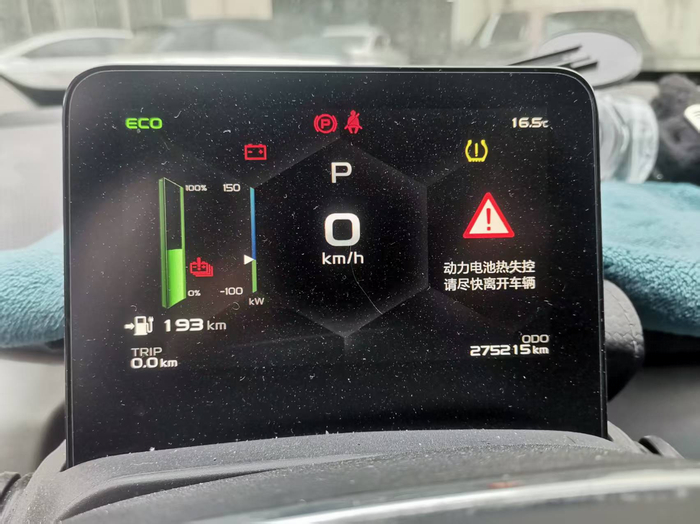 图：王先生在当时拍摄的故障照片