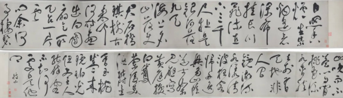 明 祝允明 《行草唐诗七绝（卷）》  苏州博物馆藏