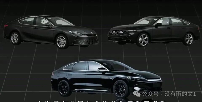 汉DM-i与凯美瑞、雅阁对比示意图