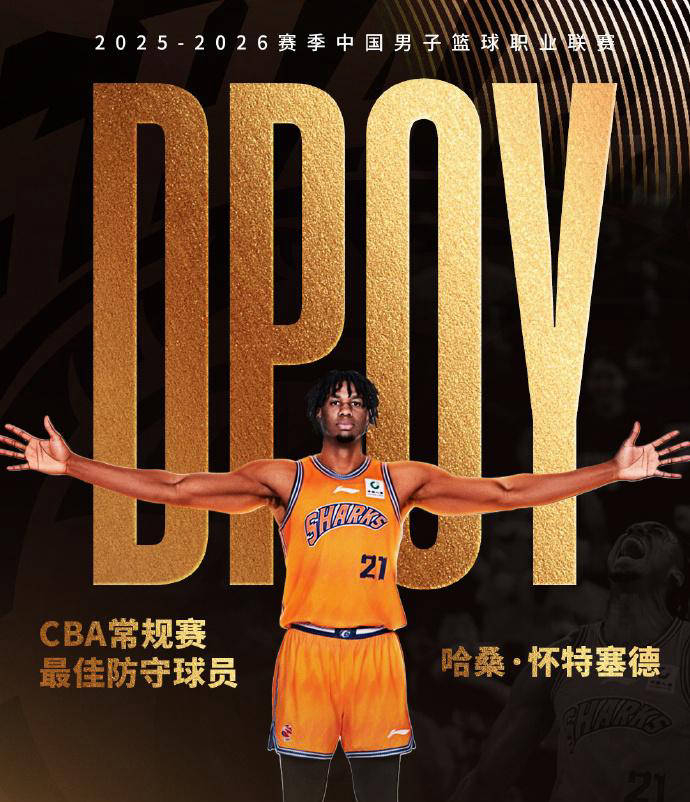 兴奋剂检测需要一定的时间，因此笔者推测怀特塞德在5月6日的测试呈阳性结果，很可能是在半决赛之后才最终确认的。如今，上海男篮赢得总冠军的这一事实引起了广泛质疑，媒体和球迷之间的热烈讨论也随之展开。