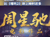 口碑褒贬不一！功夫女足单日票房近三亿为何评分低