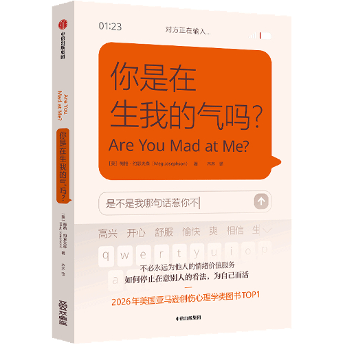 为什么总在讨好别人？也许这只是你学会的自我保护