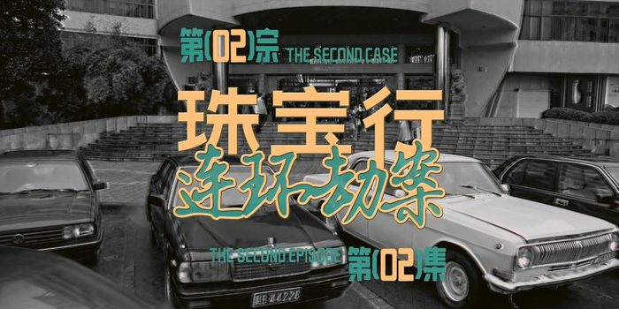《悬案》剧集片头截图