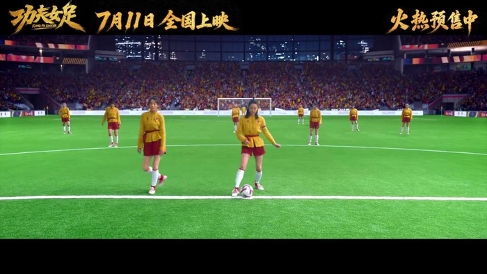 《功夫女足》预告片截图 