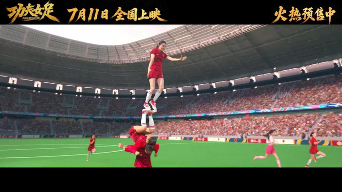 《功夫女足》预告片截图 