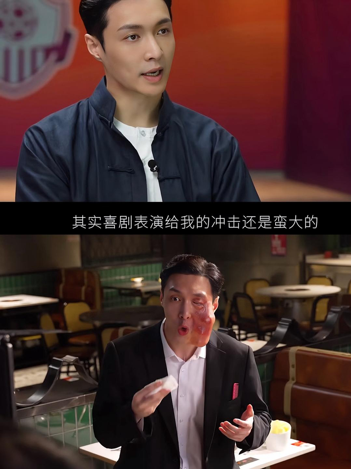 张艺兴的喜剧表演