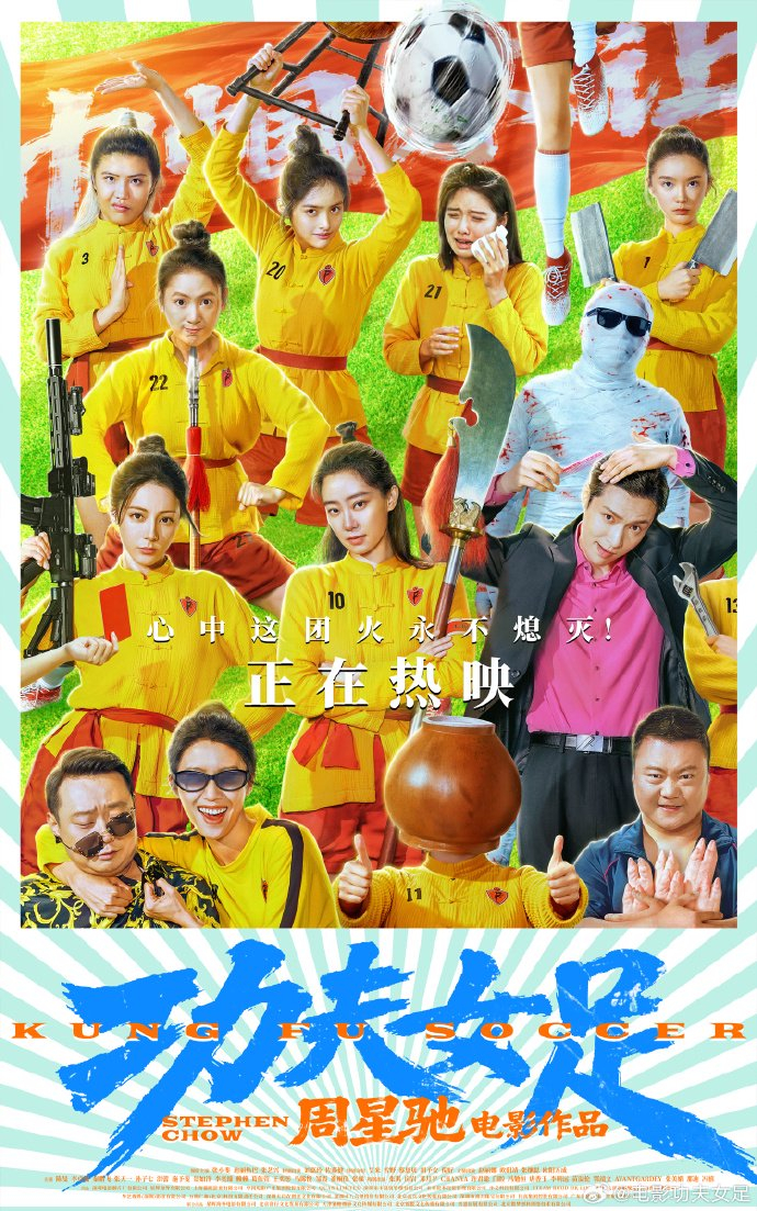 电影海报