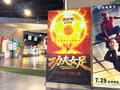 《功夫女足》上映三日票房突破5亿，但口碑呈两极分化