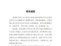 人大：据新线索认定蒋方舟学术不端，撤销其硕士学位