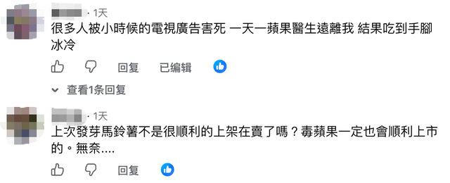 台网友在社交媒体上嘲讽台湾食品安全现状。 图片来源：社交媒体