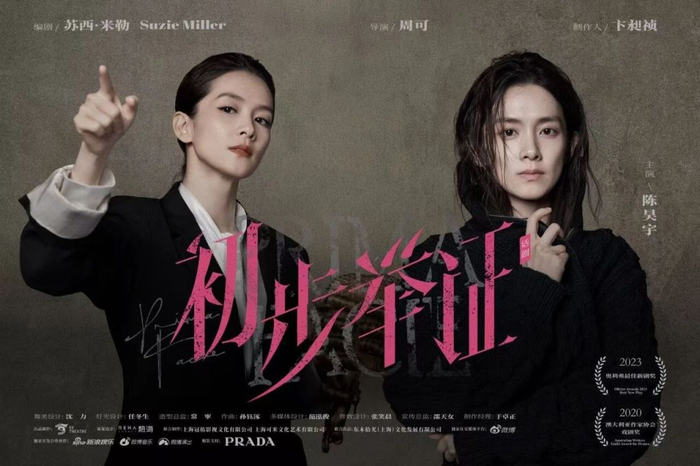 陈昊宇《初步举证》将于7月16日-7月19日在上海继续演出
