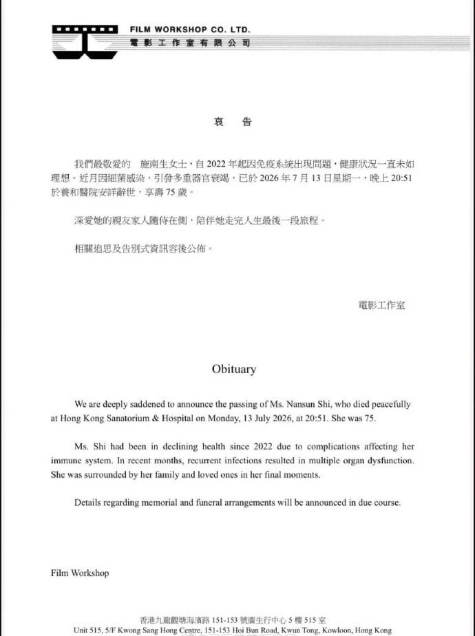 电影工作室发布讣告