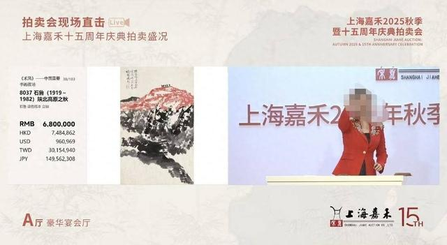 涉事画作的拍卖师（受访者供图）