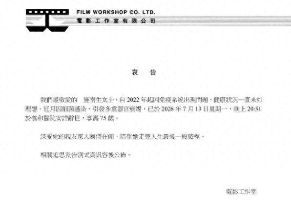 声明截图 