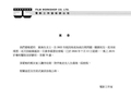 中国香港著名电影监制施南生逝世，享年75岁