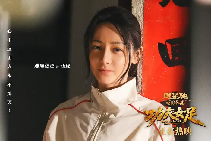《功夫女足》