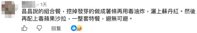 台网友在社交媒体上嘲讽台湾食品安全现状。 图片来源：社交媒体