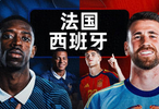 19岁亚马尔造点球，世界杯第三人！西班牙淘汰法国，认清3个事实