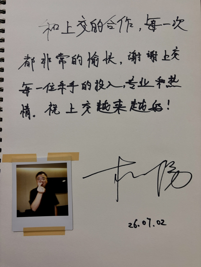 梅第扬的留言和签名