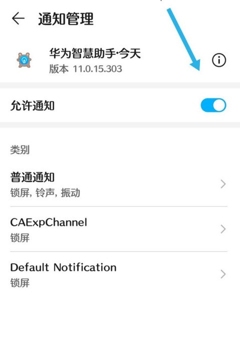 包含华为手机如何关闭短信通知提醒声音的词条 包含华为手机如何关闭短信通知提醒声音的词条