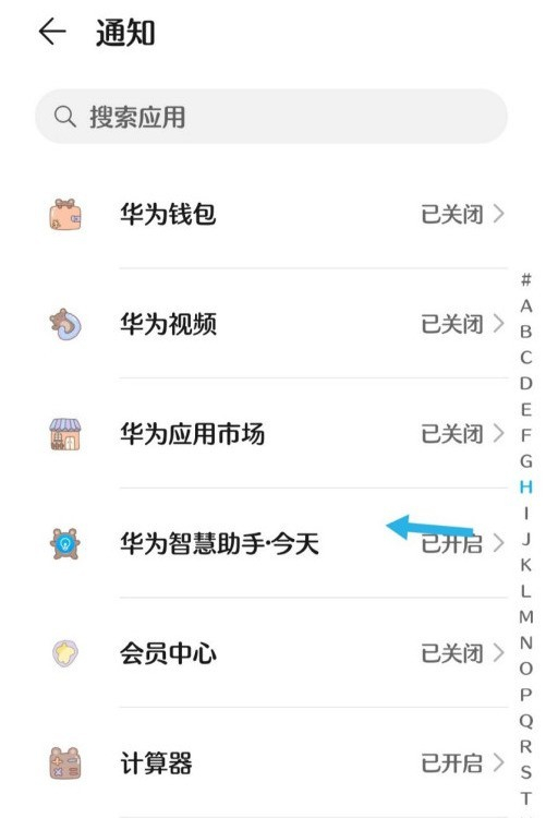 包含华为手机短信通知功能关闭了怎么打开呢的词条 包含华为手机短信通知功能关闭了怎么打开呢的词条