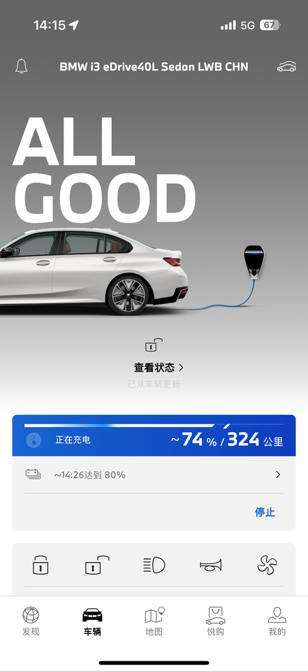 APP可以随时关注续航情况，每次车停下来（退出驾驶模式）后会更新