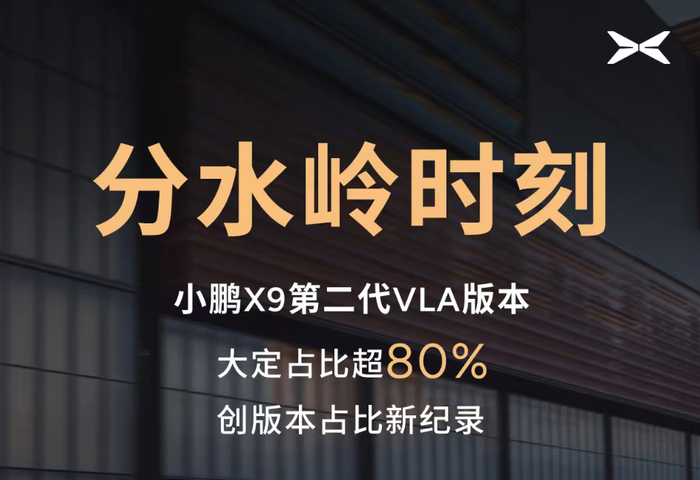 截图：小鹏官方