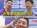 许昕告状马龙通知晚，龙蟒组合全锦赛开门红
