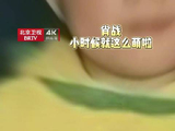 肖战分享童年温馨日常