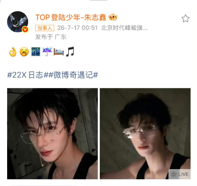 朱志鑫凌晨一点报备：再晚也要对粉丝说晚安动态艺人褪黑素自拍舞蹈手机新浪网 