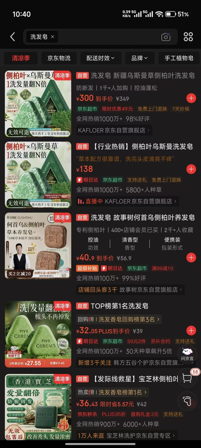 图源：京东