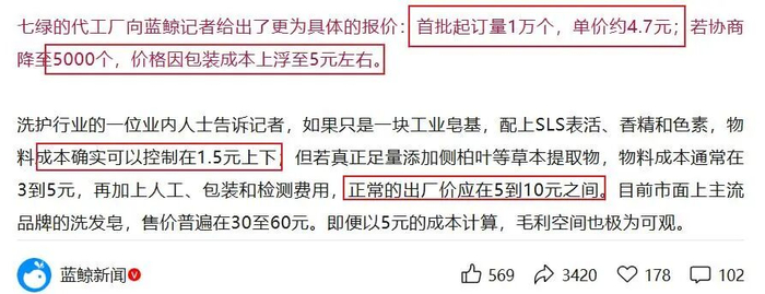 图源：蓝鲸新闻