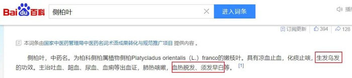 图源：百科