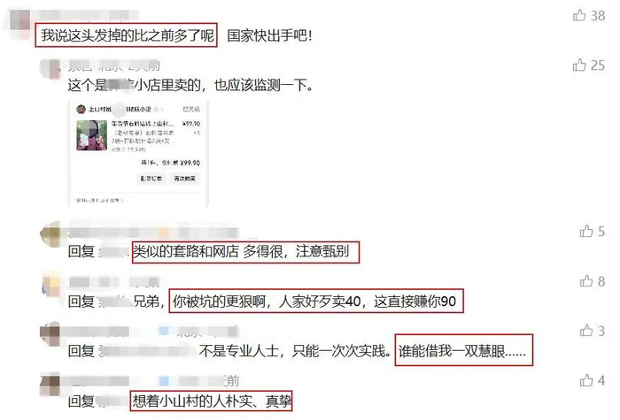 图源：网友评论