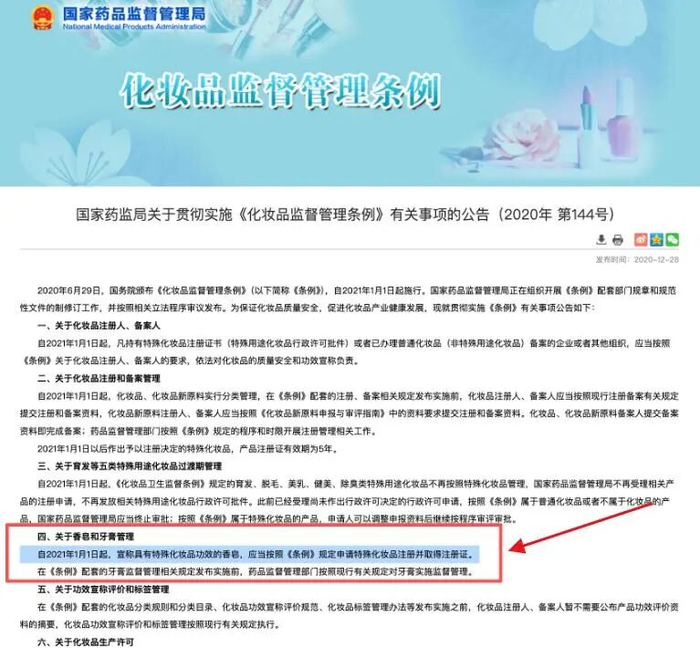 图源：国家药品监督管理局