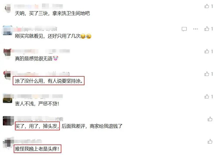 图源：网友评论