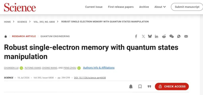 复旦量子闪存技术登Science。 本文图均为 复旦大学 供图
