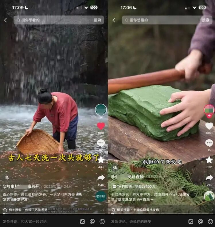 图源：抖音