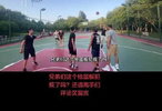 各位球友，这波争抢篮板的动作是否越界？诚邀资深玩家在评论区各抒己见