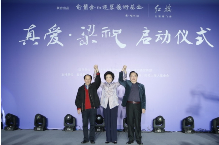 2019年，俞丽拿和陈钢（右）、何占豪合影