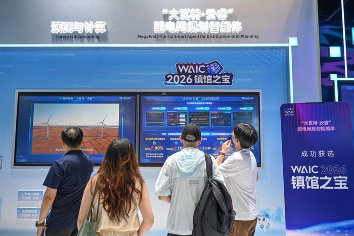7月17日，上海世博展览馆，南方电网展台，“大瓦特·云睿”配电网规划智能体。澎湃新闻记者 朱伟辉 图
