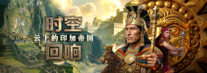 上博美洲文明大展配套AI短剧上线,全景解读五大古文明__财经头条__新浪财经
