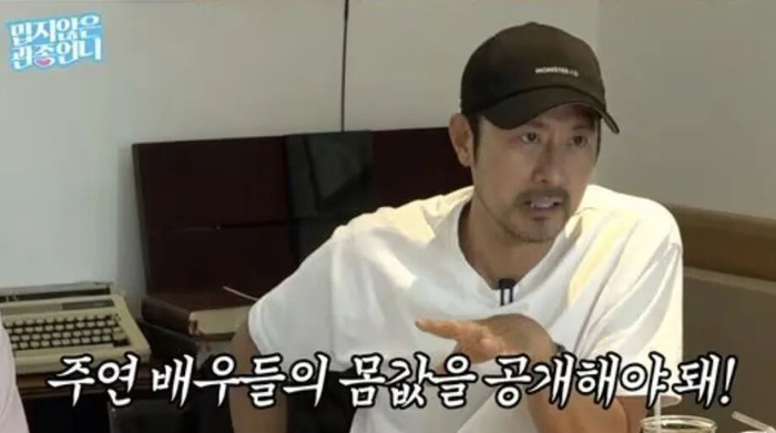 林亨俊呼吁公开主演片酬